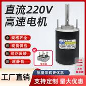 马达电机高速220v直流小电机微型高转速棉花糖机小型正反转电动机