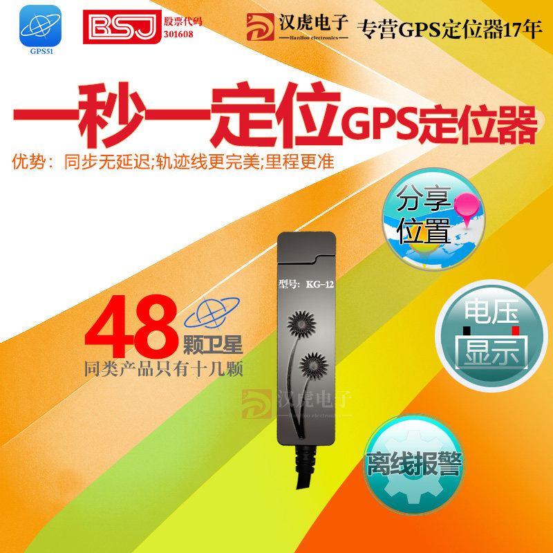 51GPS单北斗卫星定位器电动摩托汽车追踪防盗跟踪器离线报警精准