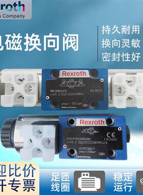 电磁换向阀4WE6H62/EW230N9K4 6G 6J 6D EG24液压换向阀