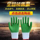 波浪纹满挂左右手耐磨防滑透气乳胶带胶胶片劳保机械劳动防护手套