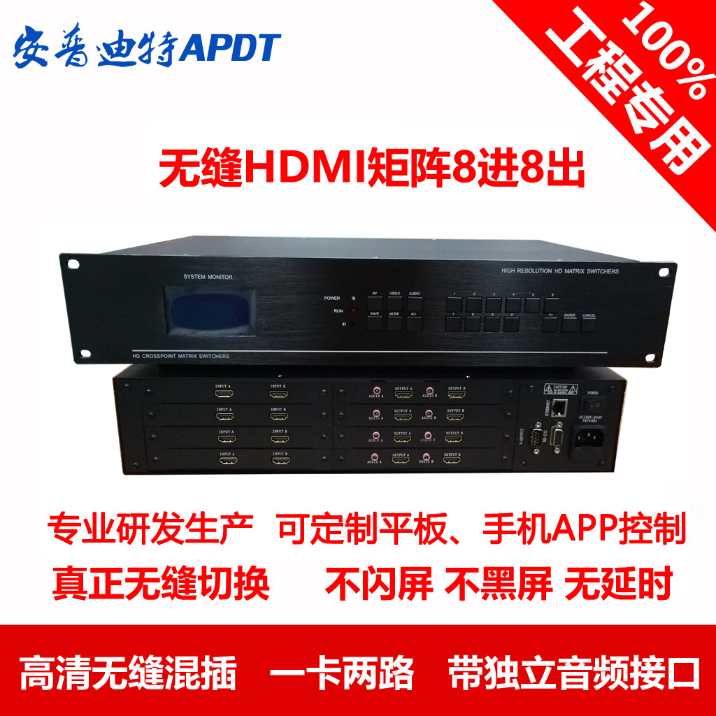 无缝混合矩阵8进8出4/6/12/16HDMI/DVI/VGA/AV不黑屏不闪屏无延时