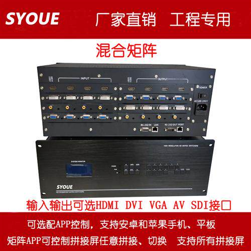 高清无缝拼接混合矩阵16进16出4/8/12/24/32HDMI/DVIVGA/AV处理器