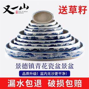 吸水石底座盆上水石专用盆假山盆景水仙水培多肉微景观青花瓷花盆