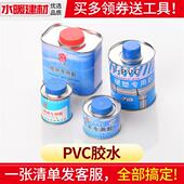 pvc给水管道配件管件胶水粘接头硬质pvc管专用粘合剂塑料管件接头