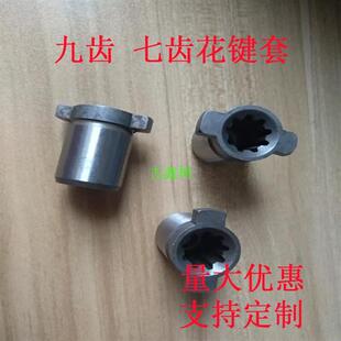 花键套7齿9齿九齿七齿vp油泵转子轴套台湾液压马达电机连接轴配件