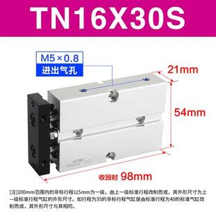 10x15x20x25 双轴双导杆气缸TN10 30x35x40x45x50