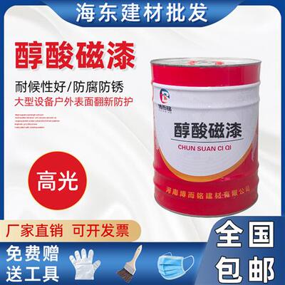 磁漆高亮耐候醇酸镀锌管防锈防腐金属栏杆机器械设备白黑银粉油漆