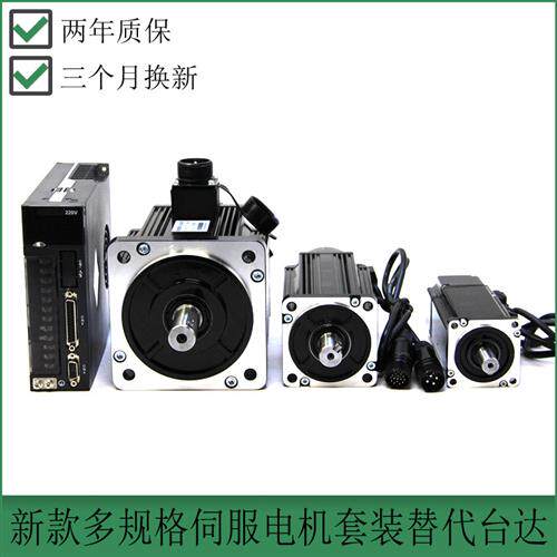新款交流伺服电机200W400W600W750W1.2KW1.5KW1.8KW2.3KW替代台达