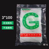 高品质尼龙扎带卡扣五金3 捆线扎带足数1000条 100塑料固定条