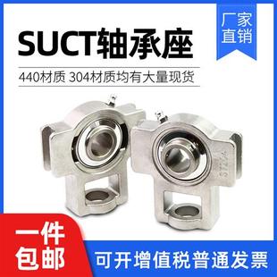 207 206 UCT208 209 211 不锈钢外球面带座轴承SUCT204 210 205
