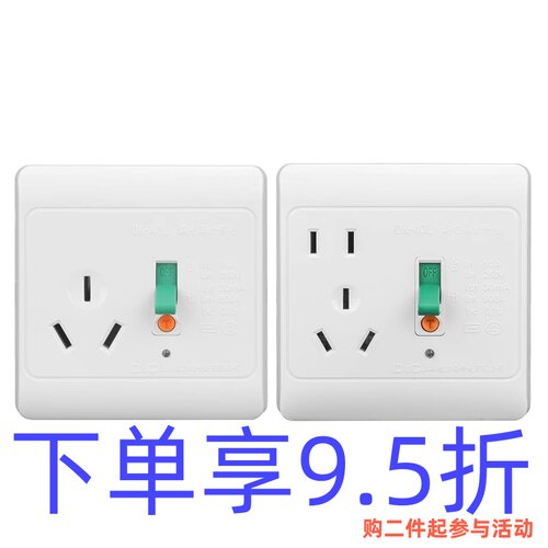 上德联合10A16A 空调热水器漏电保护插座 86型开关面板漏保
