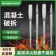 电锤钻冲击钻头方圆柄尖扁凿子镐钎电镐头铲子U型凿开 槽钻混凝土