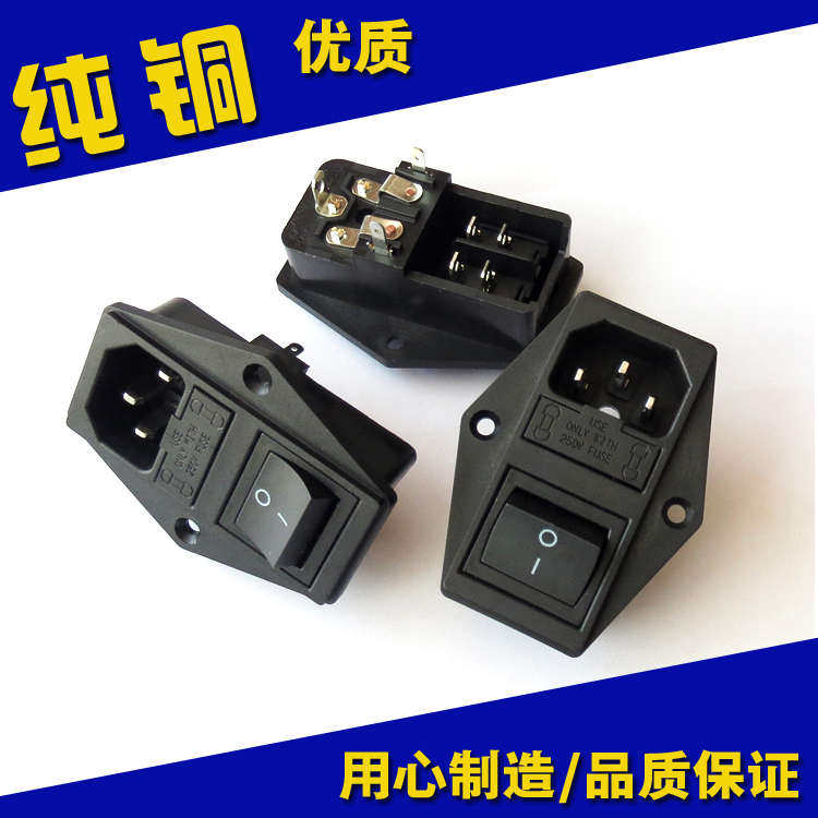 AC电源插座大功率三合一品字插座双保险带开关AC电源插座设备插座