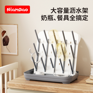 奶瓶晾干 干沥水架晾晒置物架汲水婴儿奶瓶水杯副食品碗收纳层架