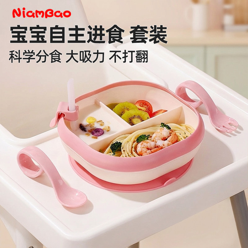 宝宝自主进食专用餐具套装勺子婴儿吃饭训练餐盘辅食工具全套辅食