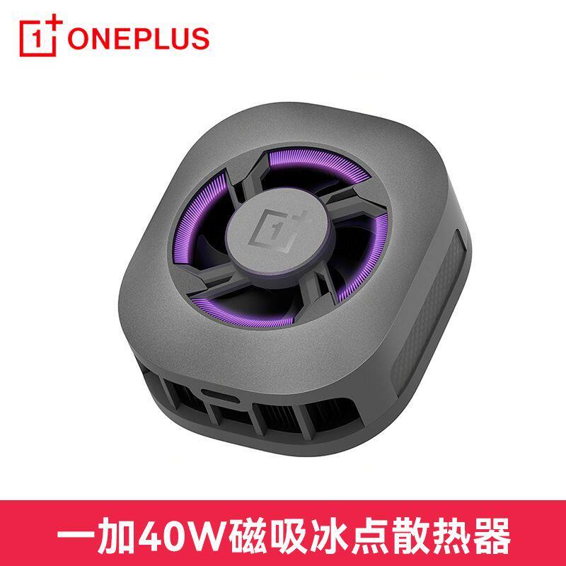 一加40W冰点磁吸散热器X模式大功率降温制冷游戏直播苹果安卓通用