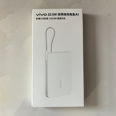 vivo22.5W移动电源10000毫安大容量充电宝自带线便携双向快充通用