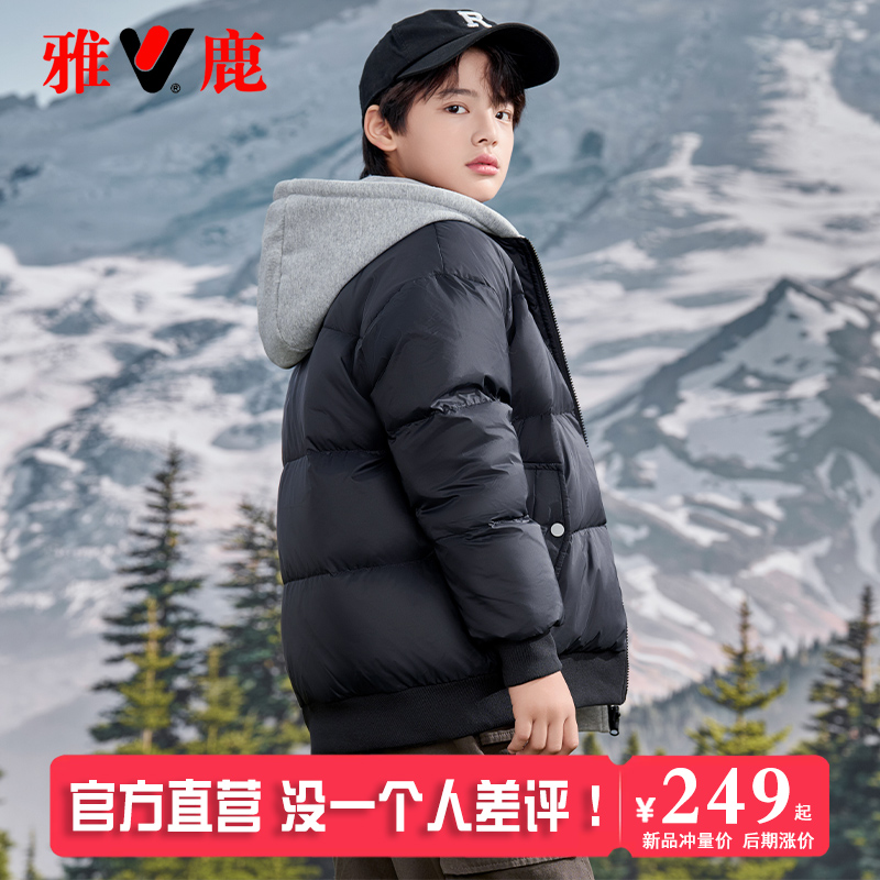雅鹿双面穿儿童加厚羽绒服