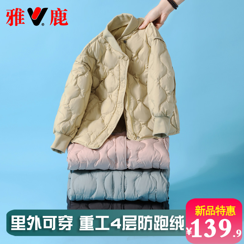 雅鹿2025新款洋气儿童轻薄羽绒服内胆青少年学生男童女童宝宝大童