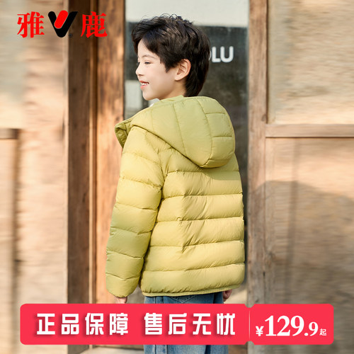 雅鹿轻薄儿童洋气羽绒服