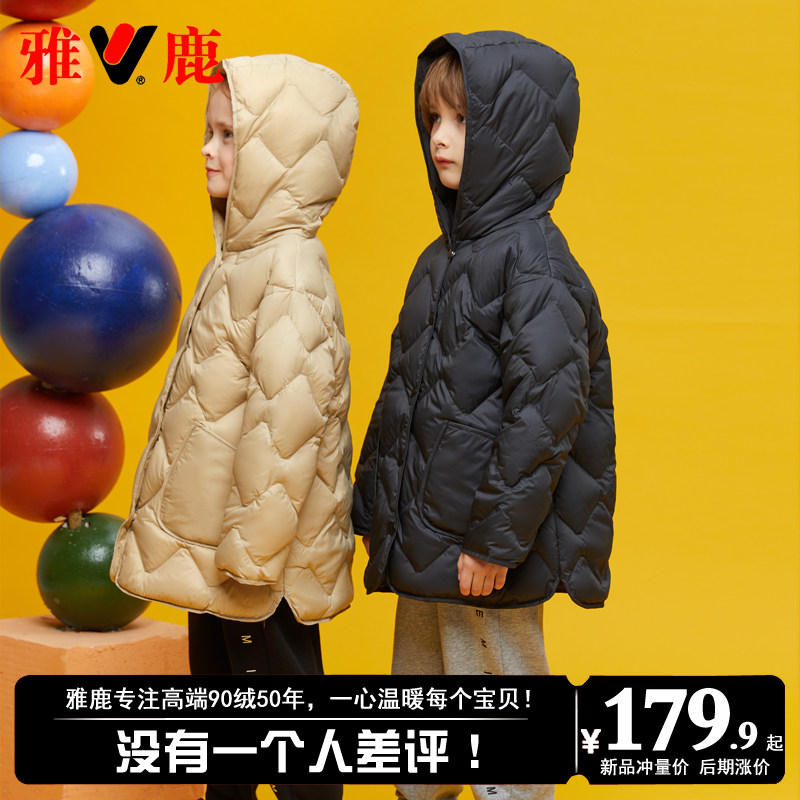 雅鹿2025新款洋气洋气儿童轻薄羽绒服男童女童宝宝冬季外套大童装,童装/婴儿装/亲子装,羽绒服,淘宝优惠券,粉丝福利购,淘宝优惠卷