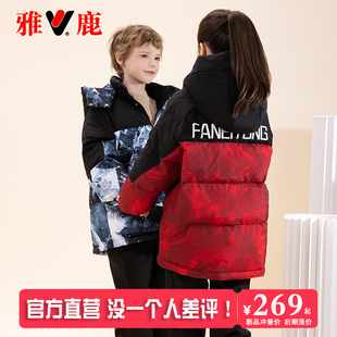 雅鹿儿童短款连帽羽绒服男童女童2025新款冬季中大童红色加厚外套