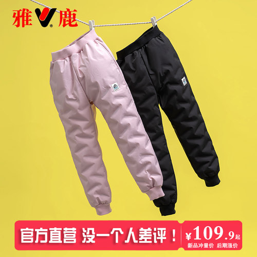 雅鹿加厚洋气儿童羽绒裤