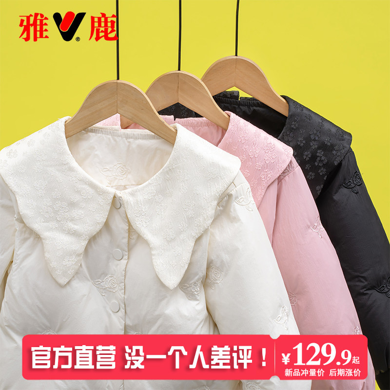 雅鹿洋气女童轻薄羽绒服内胆女宝幼童小童2025新款婴幼儿秋冬外套