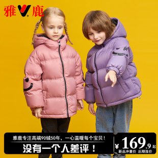 加厚外套亲子装 雅鹿2025新款 洋气儿童羽绒服男童女童宝宝大童冬季