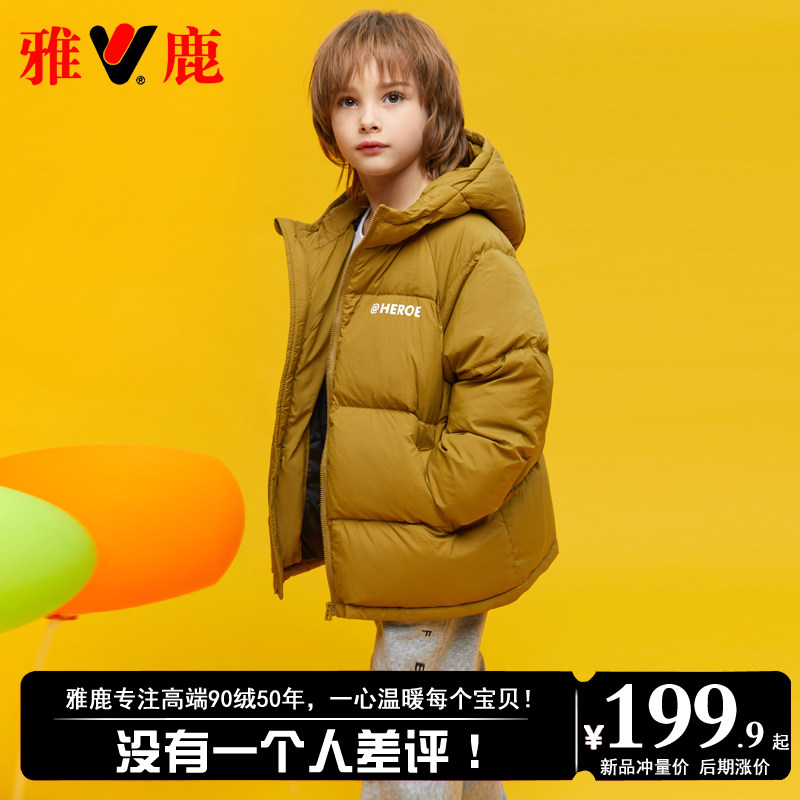 雅鹿2025新款儿童羽绒服男童女童宝宝小大童冬季短款加厚外套冬装