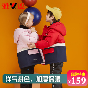 雅鹿2023新款儿童羽绒服男童女童宝宝加厚洋气冬季派克服外套冬装