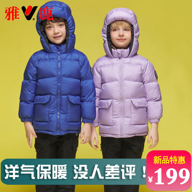 雅鹿儿童羽绒服2025新款洋气男童女童宝宝中长款小童加厚冬季外套