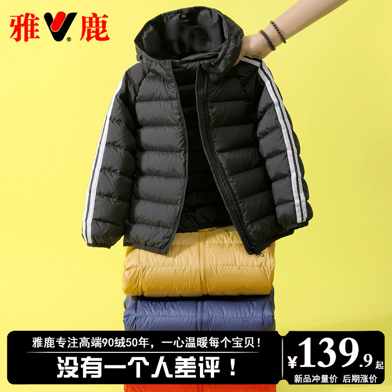 雅鹿2025新款洋气儿童轻薄羽绒服男童女童宝宝中大童短款冬季外套