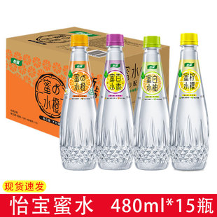 怡宝蜜水柠檬白柚橙水果味饮品蜂蜜水饮料480mlX15瓶整箱临期特价