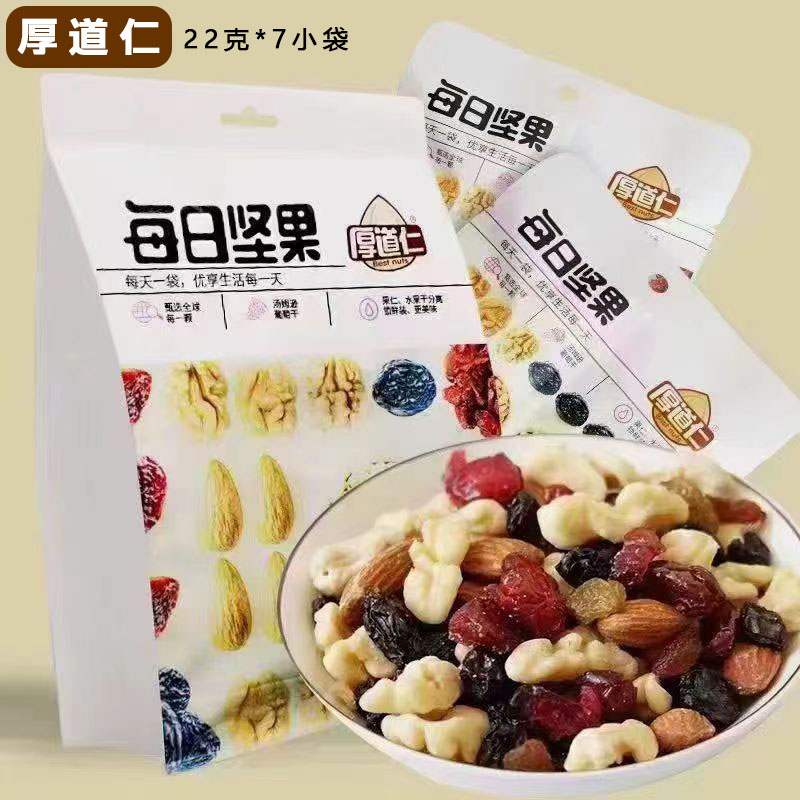 厚道仁每日坚果混合果仁果干大礼包独立小包装零食葡萄干下午茶