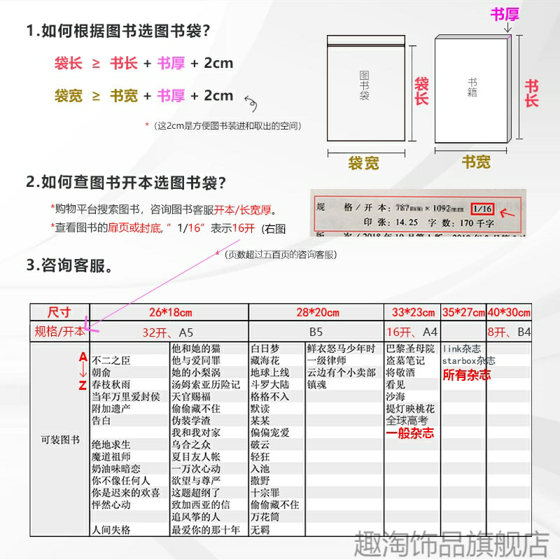 密封书本图书保护袋袋子防潮学生自封袋收藏书籍分装透明收纳袋