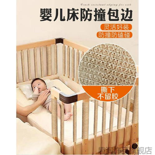 桌边窗台桌子防护栏梁柱磕头包围床沿撞头软垫桌椅婴儿床软包带
