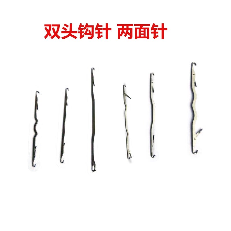 包邮手羊毛衫缝针两头针双头钩针桂花针漏针正反针修补针