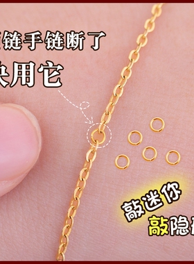 DIY开口连接扣项链断了修复扣圆形断链扣镀银超手细工无需焊接