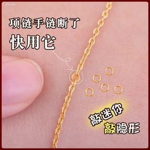 DIY开口连接扣项链断了修复扣圆形断链扣镀银超手细工无需焊接