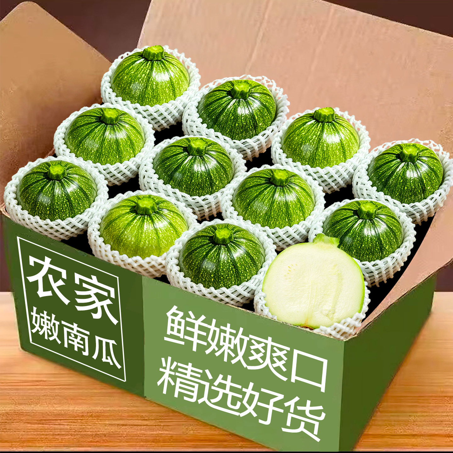 嫩南瓜新鲜现摘贵州小南瓜当应季农家蔬菜软糯小青瓜脆嫩整箱包邮