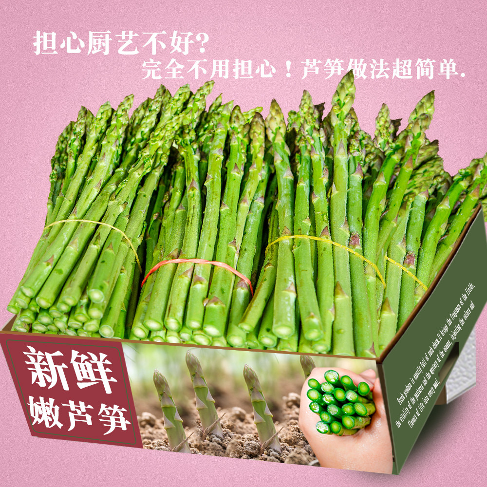 新鲜芦笋山东特产绿芦笋农家青笋新鲜蔬菜包邮春笋竹笋龙须菜