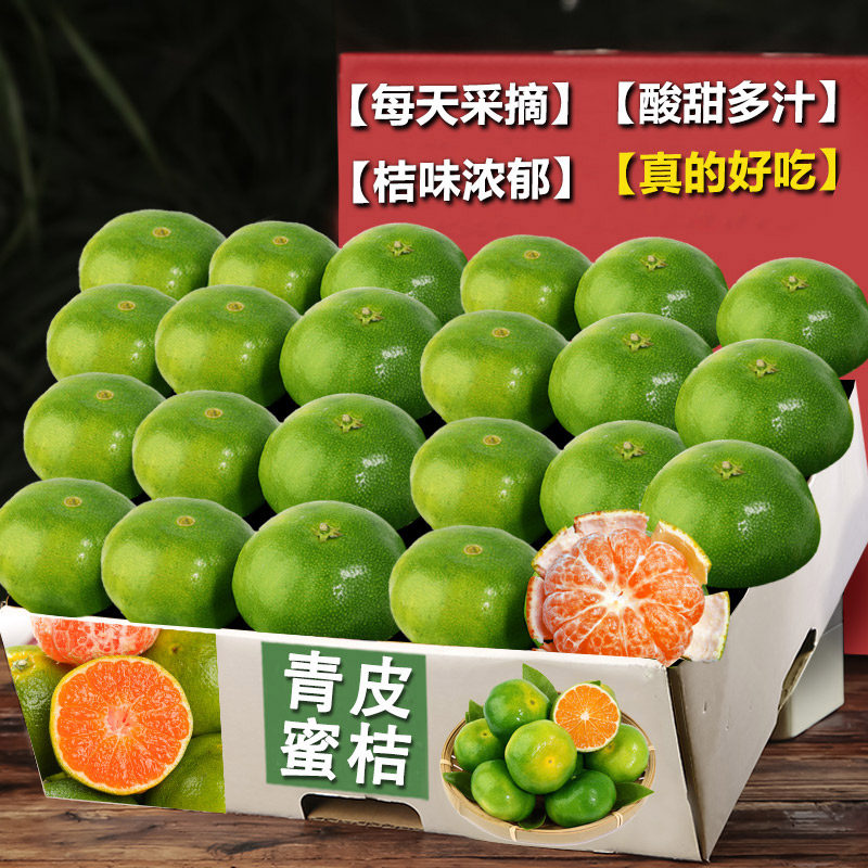 云南蜜桔新鲜水果5斤青皮蜜橘应季橘子无籽桔子孕妇整箱包邮现摘