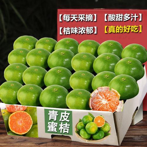 云南蜜桔新鲜水果5斤青皮蜜橘应季橘子无籽桔子孕妇整箱包邮现摘