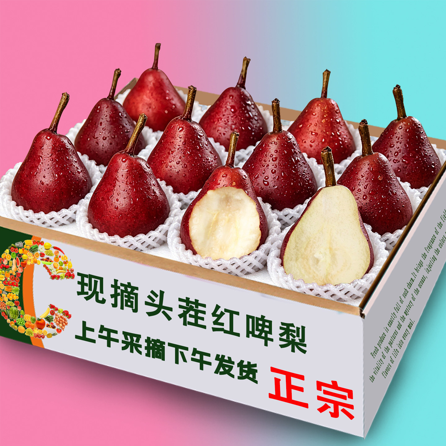 红啤梨当季水果新鲜现摘红啤梨大个味甜孕妇水果梨子红皮梨啤酒