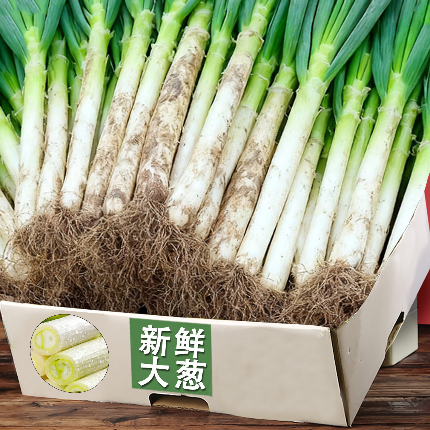抢到就是赚正宗山东大葱新鲜大葱自种分葱长葱小细葱脆香葱甜葱