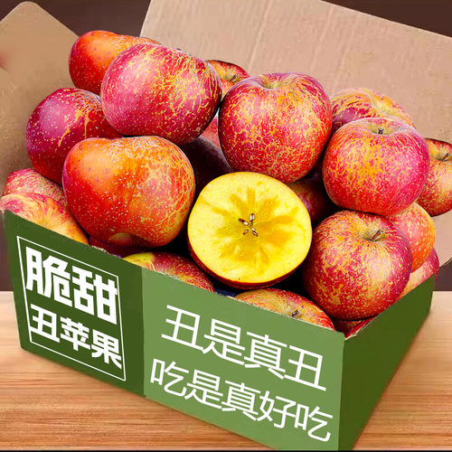 云南昭通丑苹果9颗，脆甜多汁！