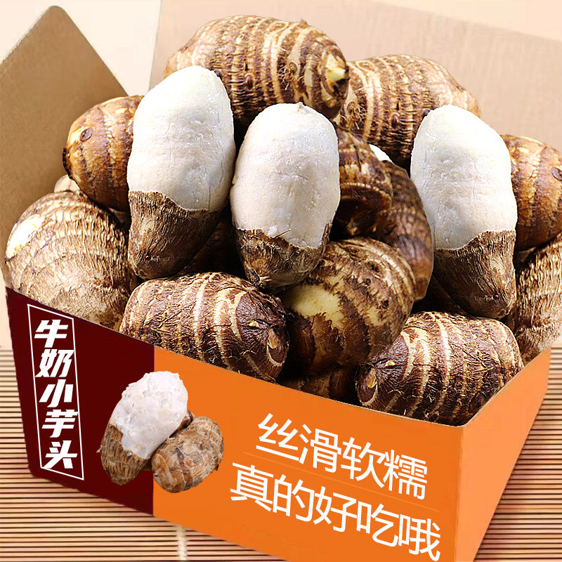 山东牛奶小芋头15颗,软糯香滑!
