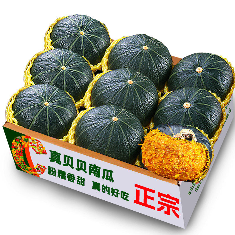 正宗贝贝南瓜5斤,粉面香甜!