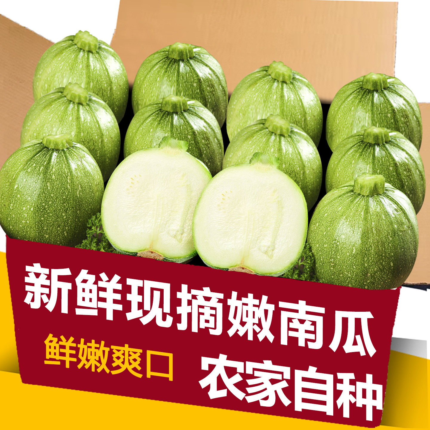 嫩南瓜新鲜现摘高山小南瓜农家自种应季蔬菜青瓜当季菜南瓜包邮